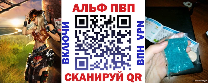 A-PVP Crystall  закладки  Киров 