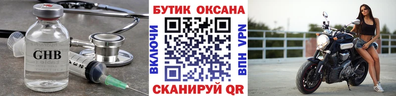гидра ТОР  Киров  БУТИРАТ GHB 