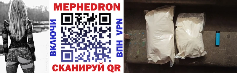 МЕФ mephedrone  Киров 
